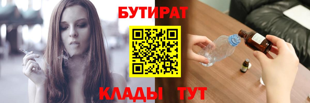 БУТИРАТ GHB Родники