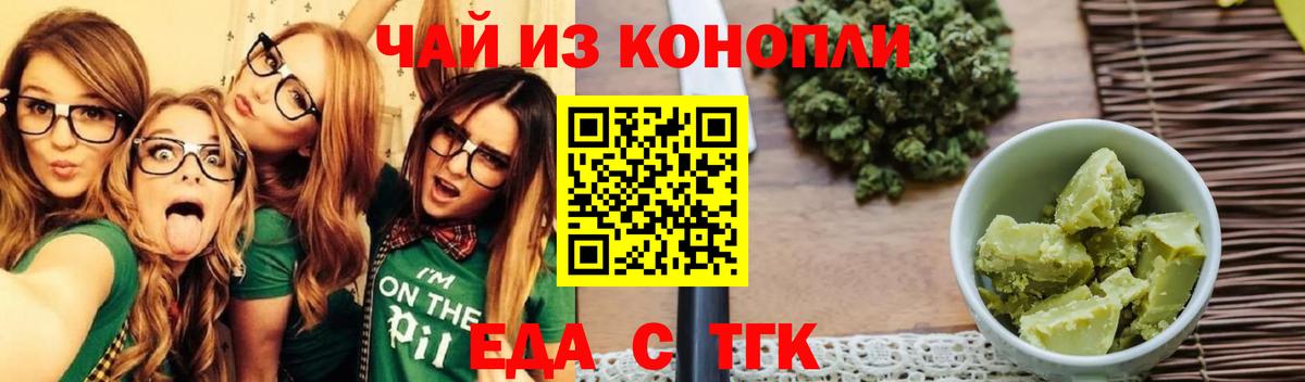 Родники  Cannafood марихуана  Вход с VPN 