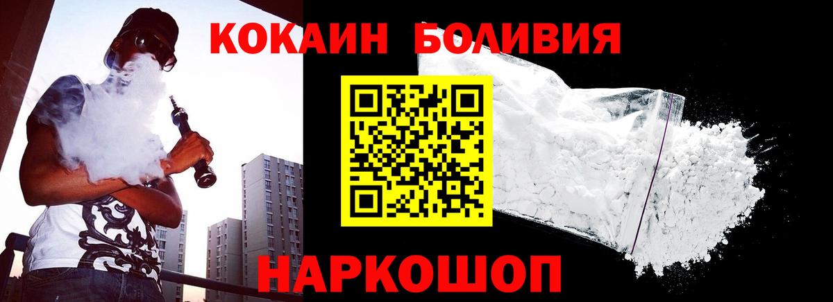 Cocaine  COCAIN Эквадор  Вход с VPN  COCAIN Columbia  Родники 