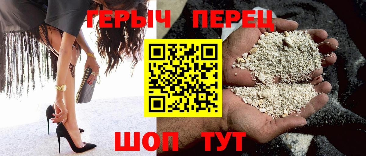Родники  Героин Heroin  ГЕРОИН  Вход с VPN 