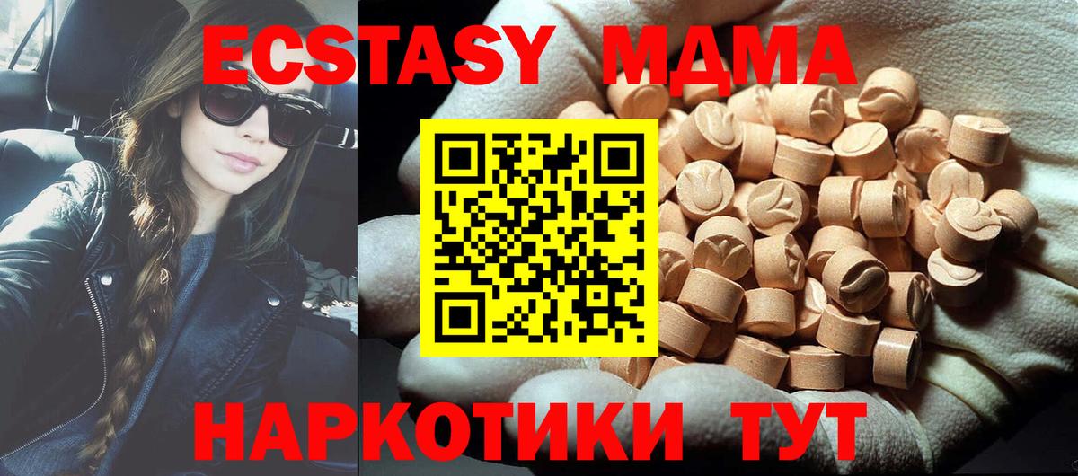 МДМА crystal Родники