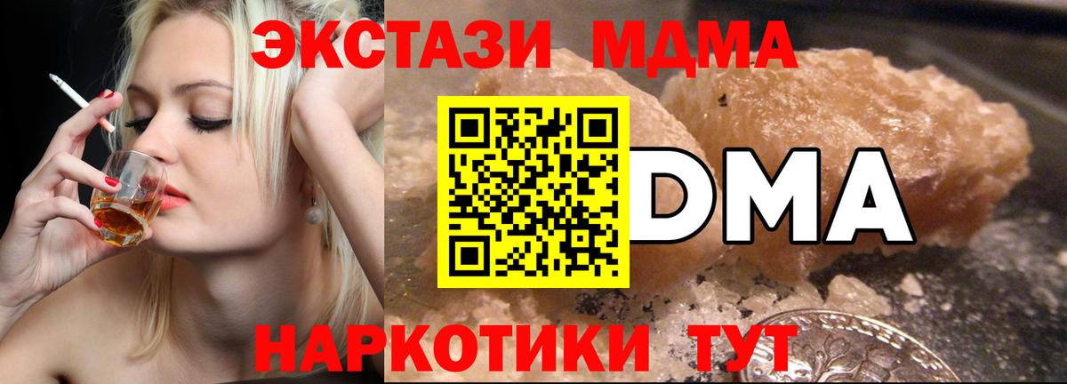 МДМА crystal  Вход с VPN  Родники 