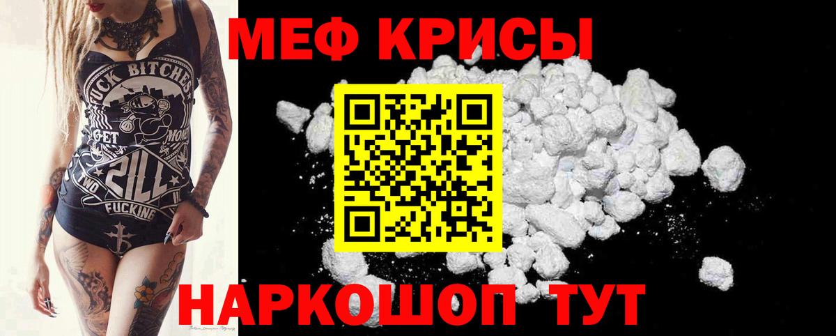 Родники  МЯУ-МЯУ mephedrone  МЯУ-МЯУ VHQ  Вход с VPN 