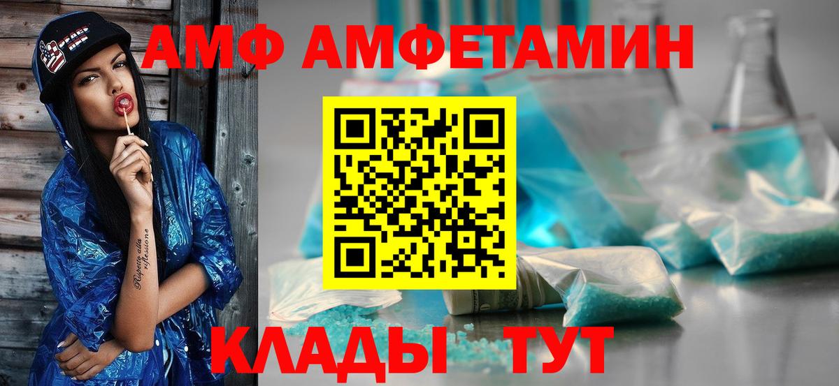 МЕТАМФЕТАМИН  Метамфетамин пудра  Вход с VPN  Родники 