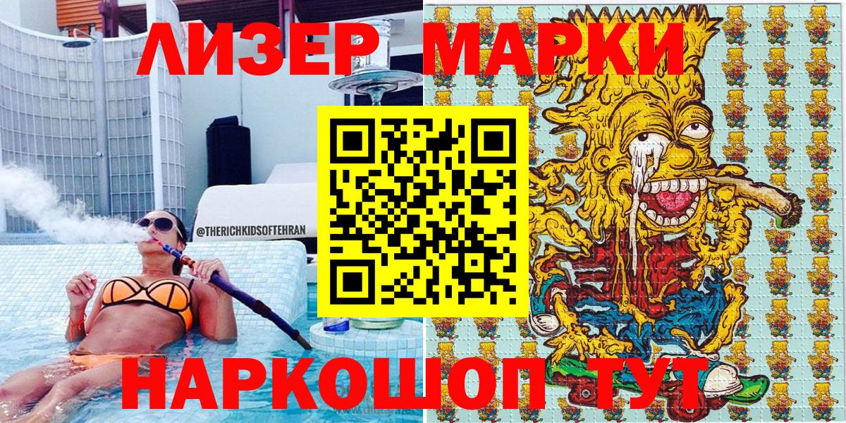 Марки 25I-NBOMe 1,5мг  Марки 25I-NBOMe 1,5мг  Вход с VPN  Марки 25I-NBOMe  Родники 